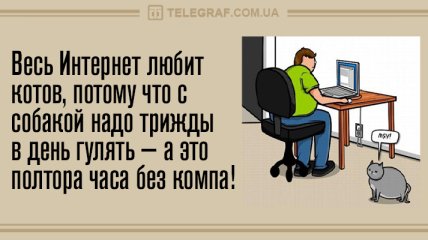 С нашими шутками и понедельник легкий: анекдоты на утро 30 сентября