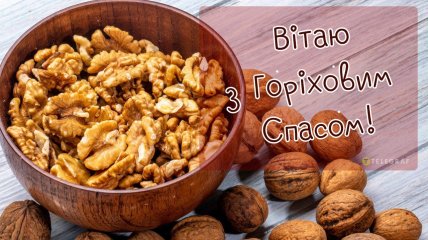 Третій (Горіховий) Спас відзначається щороку 16 серпня