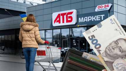 Скидки в АТБ