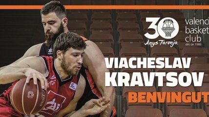 Официально. Украинский баскетболист Кравцов стал игроком "Валенсии"