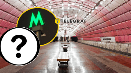 Станция метро "Метростроителей" в Днепре