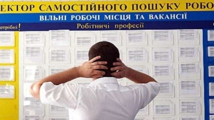 Кількість офіційних безробітних в Україні перевищила півмільйона осіб 