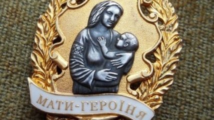 Порошенко присвоил звание "Мать-героиня" более тысячи украинок