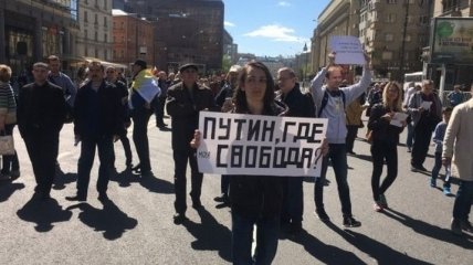 В Москве прошел митинг под лозунгом "Хватит Путина"