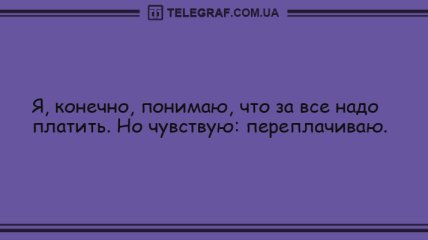 Только хорошее настроение: вечерние анекдоты 28 июня