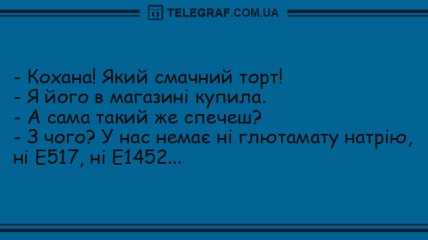 Зробимо вас веселішими: анекдоти для гарного вечора