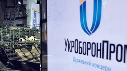 Укроборонпром уменьшится на 23 предприятия