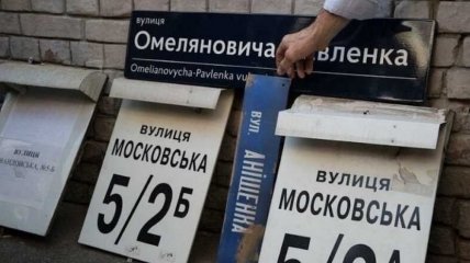 В Украине избавятся от всего, связанного с рф