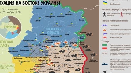 Карта АТО на Востоке Украины (29 ноября)