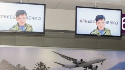 Аэропорт "Борисполь" присоединился к акции в поддержку Савченко