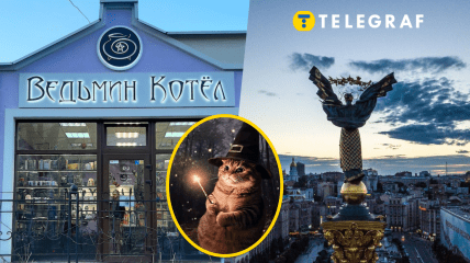 Магазин "Ведьмин Котел" в столице Украины