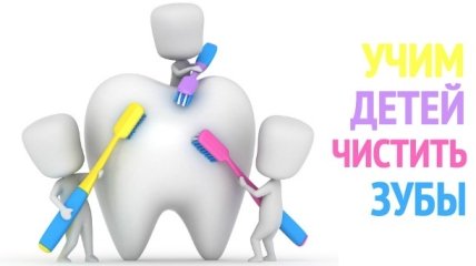 Как заставить ребенка чистить зубы: 10 веселых способов решения проблемы