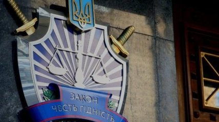 Офіс генпрокурора провів обшук в "Укроборонсервісі"