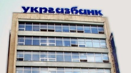 Двум бывшим топ-чиновникам "Укргазбанка" сообщено о подозрении