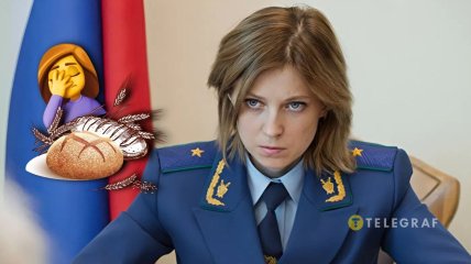 Наталья Поклонская