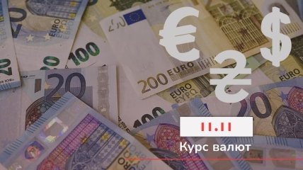 Что будет с гривной 11 ноября