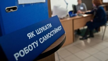 41% украинцев считают безработных лентяями