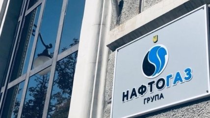 Нафтогаз подал иск в Стокгольмский арбитраж против Газпрома