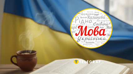 Названо незвичайне українське слово