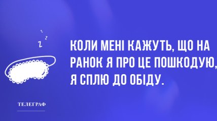 Посміхніться новому дню: ранкові анекдоти 23 березня