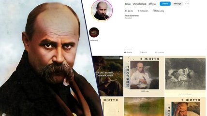Окунитесь в виртуальный мир, где классик украинской литературы Тарас Шевченко ведет активный Instagram-профиль