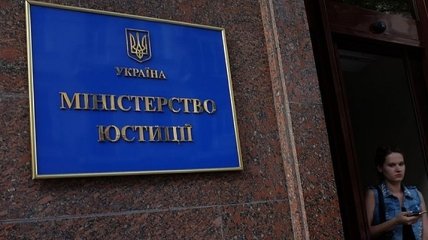 В Минюсте объяснили начисление миллионных зарплат чиновникам