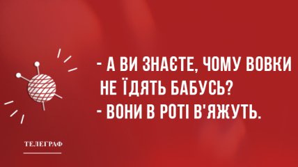 Тримайся на хвилі позитиву: анекдоти 11 березня