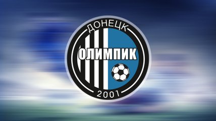 "Олимпик" готовится к матчу с "Динамо" без главного тренера