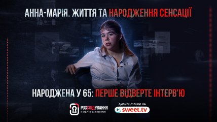 Новый выпуск уже на канале