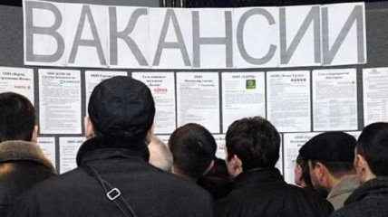 Розенко сообщил количество безработных в Украине