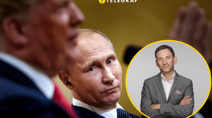 Дональд Трамп, Владимир Путин, Виталий Портников