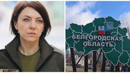 Анна Маляр дала коментар щодо ситуації на Бєлгородщині