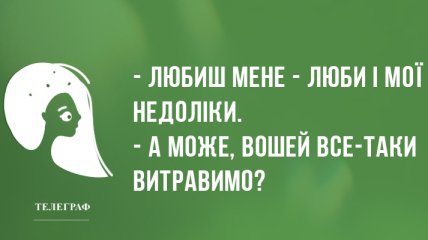 Для гарного вечірного настрою: анекдоти 29 березня