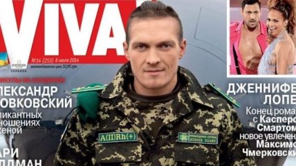 Боксер Александр Усик поддержал украинскую армию