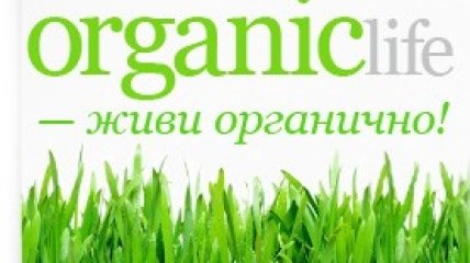 Откройте для себя мир Organic!