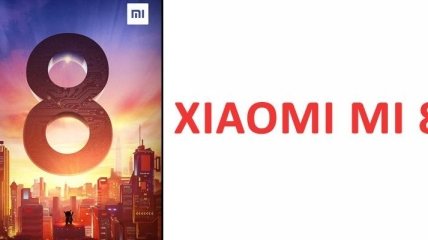 Дизайн Xiaomi Mi8 рассекретили за день до официального анонса 