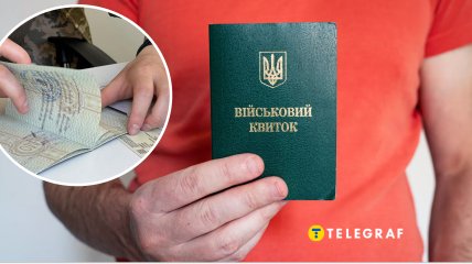 Воинский учет