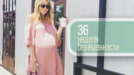 Как выглядит живот на 36 неделе беременности: 12 фото из Инстаграма