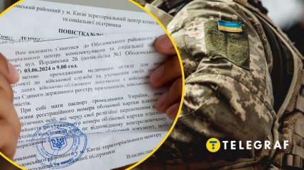 Вручення повісток