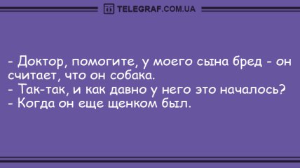 Время немного повеселиться: вечерние анекдоты 5 сентября