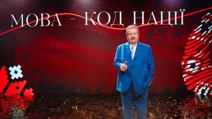 Михайло Поплавський: Українська мова – генетичний код нації