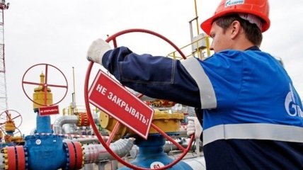"Газпром" заявил о начале разрыва с "Нафтогазом"