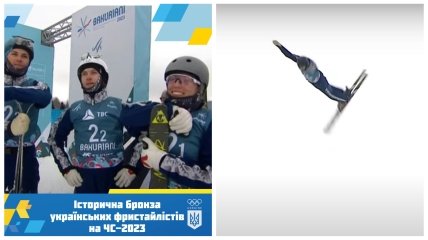 Украиснкие фристайлисты выиграли медаль в командном первенстве на ЧМ-2023