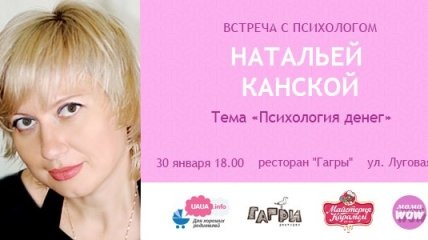 MamaWOW! Встреча для мам на тему «Психология денег»