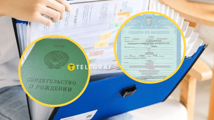 Старое и новое свидетельство о рождении