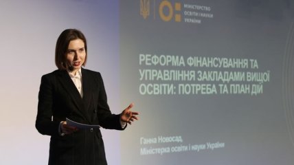Новосад предложила сократить количество ВУЗов в Украине