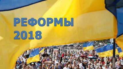 Реформы, штрафы и зарплаты: какие изменения ждут украинцев с Нового года