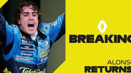 Фернандо Алонсо офіційно повернувся до Формули-1