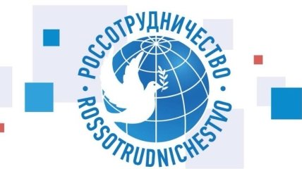 Новые санкции СНБО: "Россотрудничество" попало в "черный список"