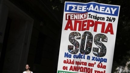 В Греции началась 24-часовая всеобщая забастовка